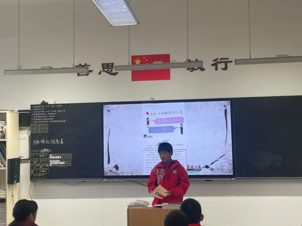 2024.03.20不学礼，无以立——记紫金小学“言谈之礼”主题晨会_html_m676a76df.png