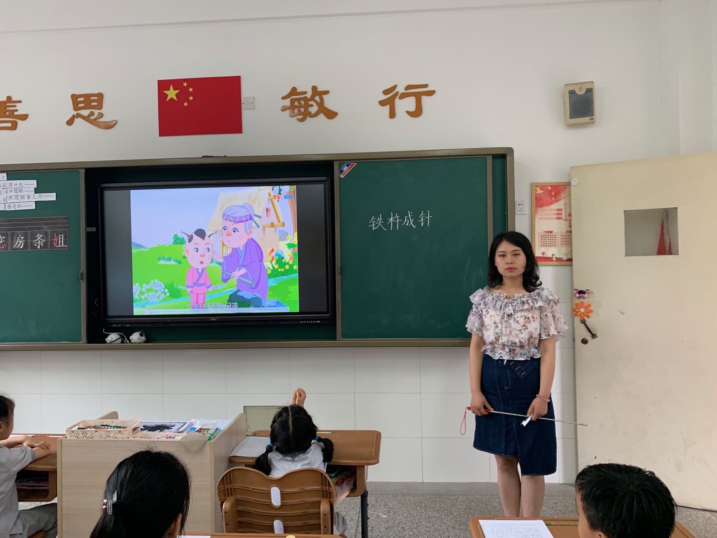 感悟成语真谛 弘扬传统文化——记紫金小学成语课堂