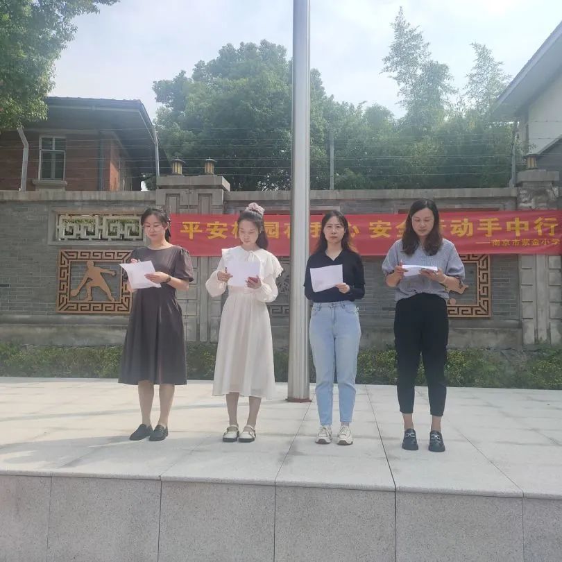 《书院紫金》紫金小学体育学科系列活动（一）——广播体操比赛