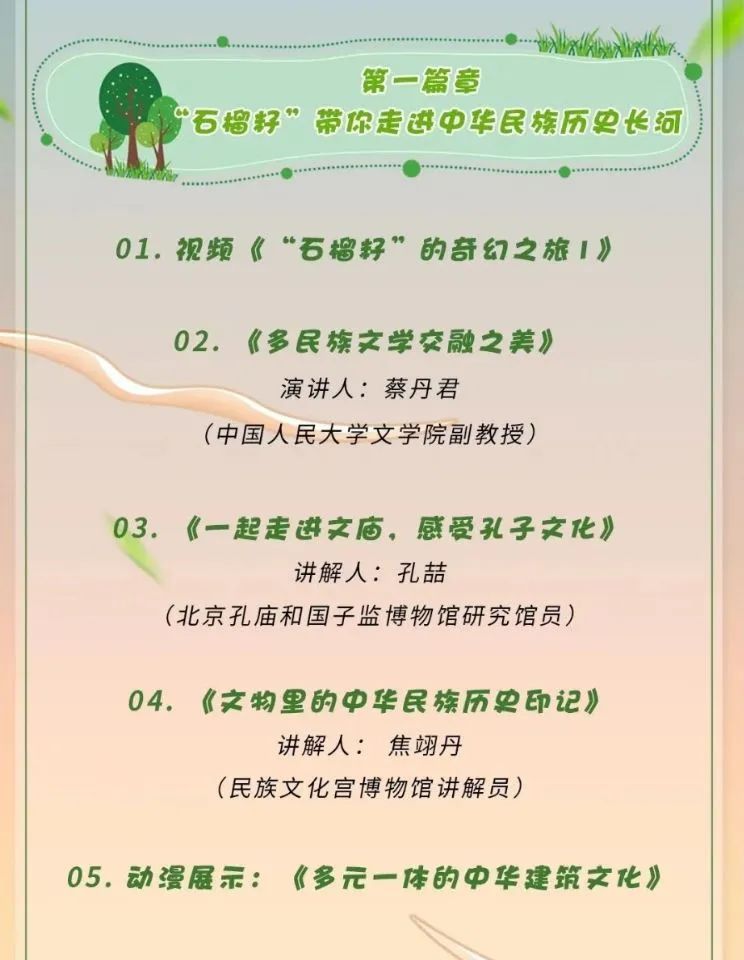 石榴_html_m2f858e08.jpg