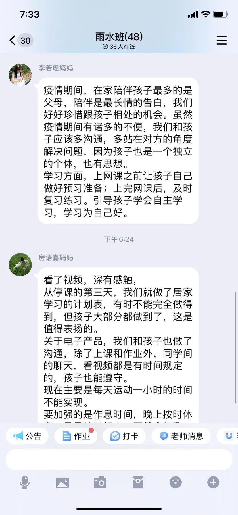 心理健康_html_329e49d2.jpg