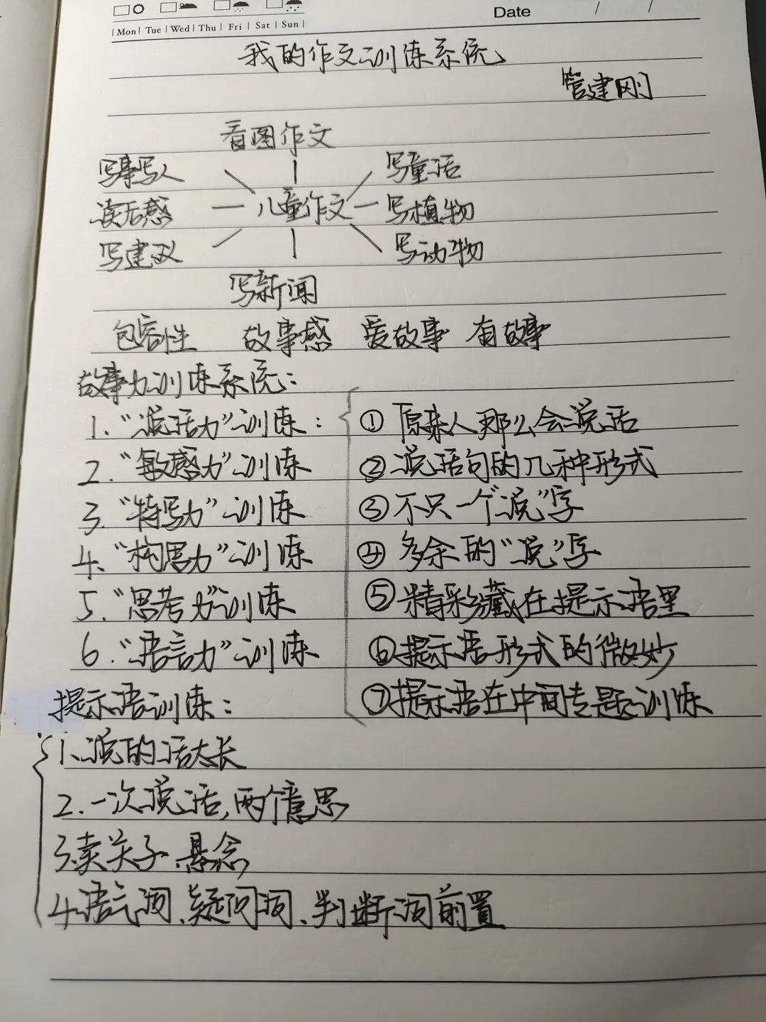 语文_html_m3439a7a3.jpg