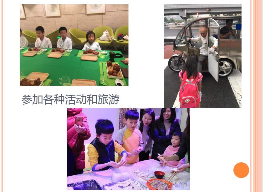 【书院紫金】建立良好亲子关系 助力孩子健康成长 ——记紫金小学“知之学堂”