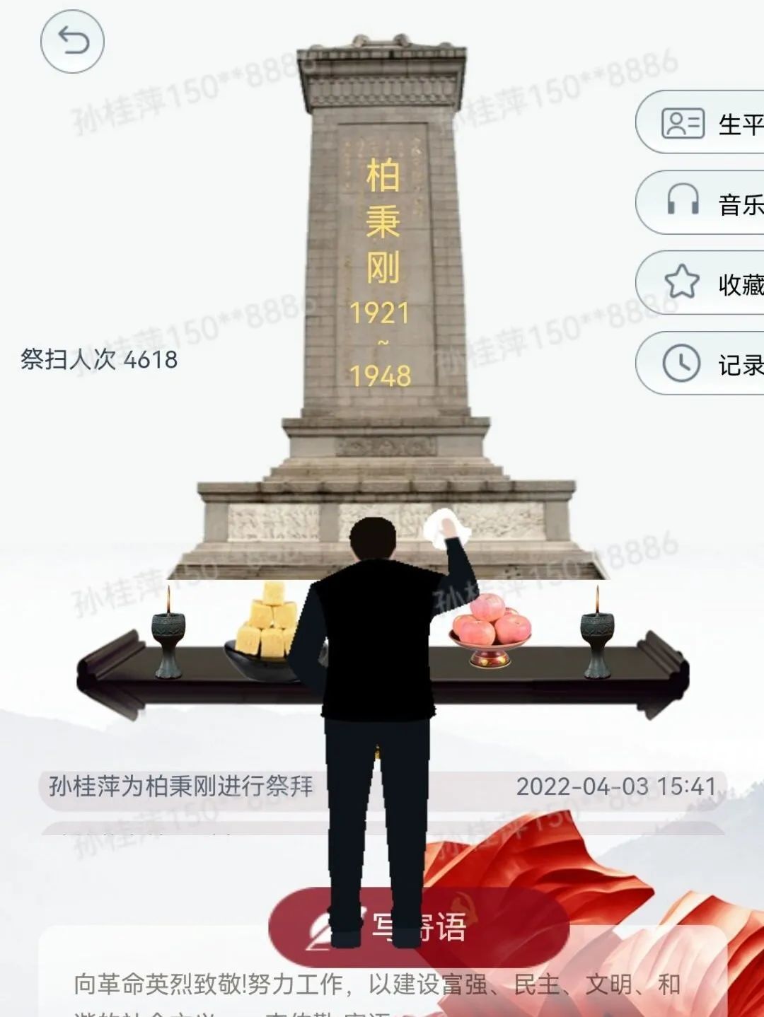 清明_html_7e0560f4.jpg