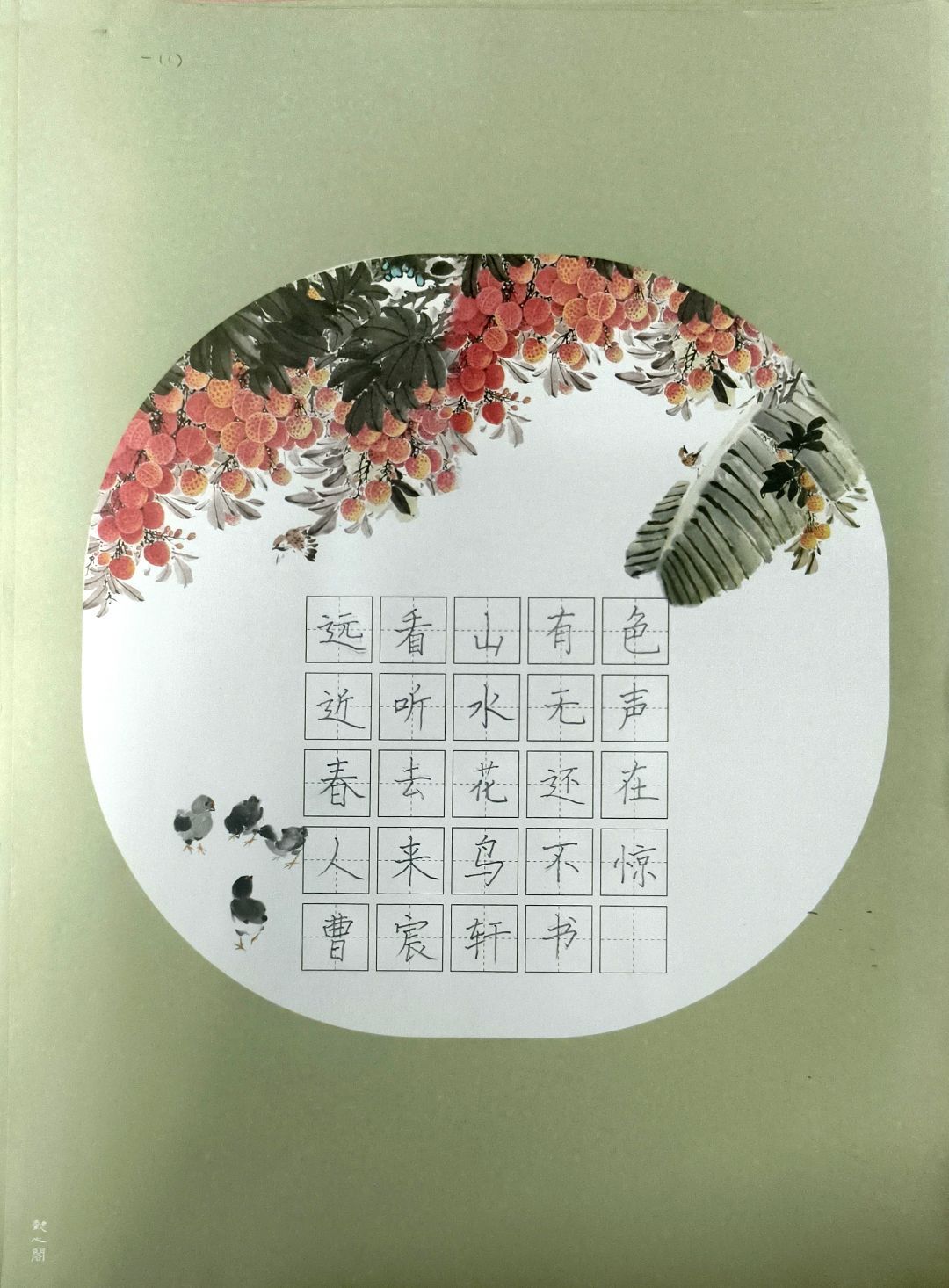 方块字中国娃 一等奖12.jpg