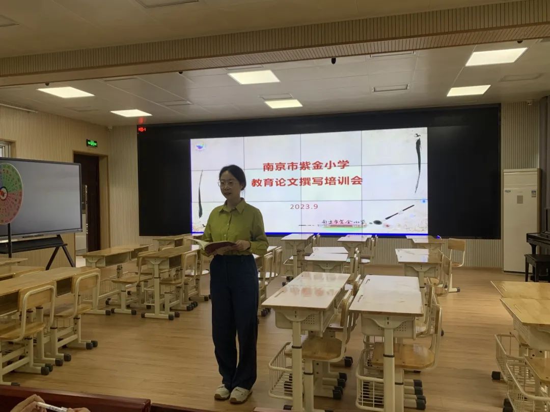 《书院紫金》学习优秀论文，提升专业素养——记紫金小学教育论文撰写培训活动