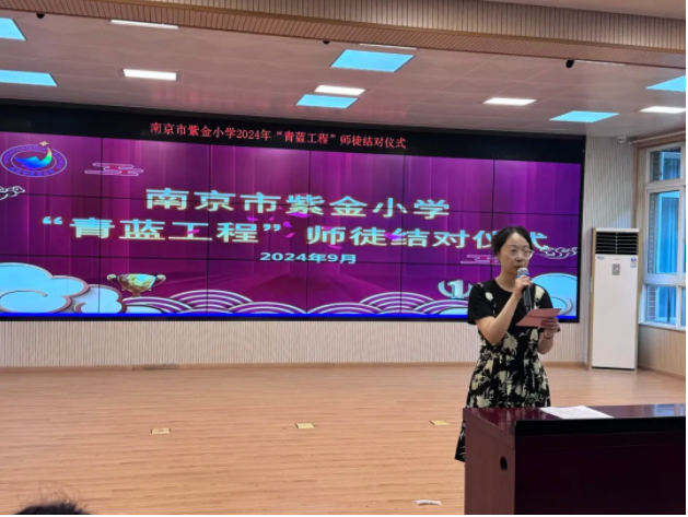 【书院紫金】师徒结对传匠心 青蓝携手谱华章 ——记紫金小学“青蓝工程”师徒结对仪式