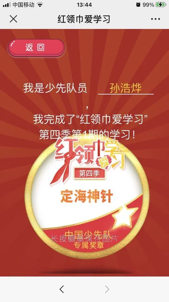 少先队学习_html_2130f622.jpg