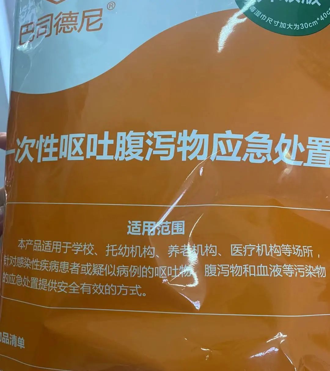 疫情6_html_m6846f4d9.jpg