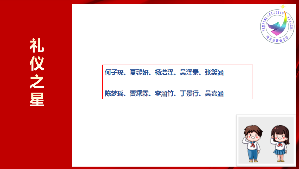 结业典礼_html_65cffa3e.png