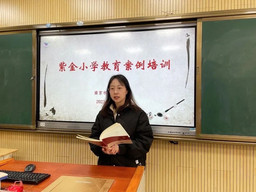 《书院紫金》切实推进教学研究 稳步提升专业素养 ——记紫金小学教育案例撰写培训活动