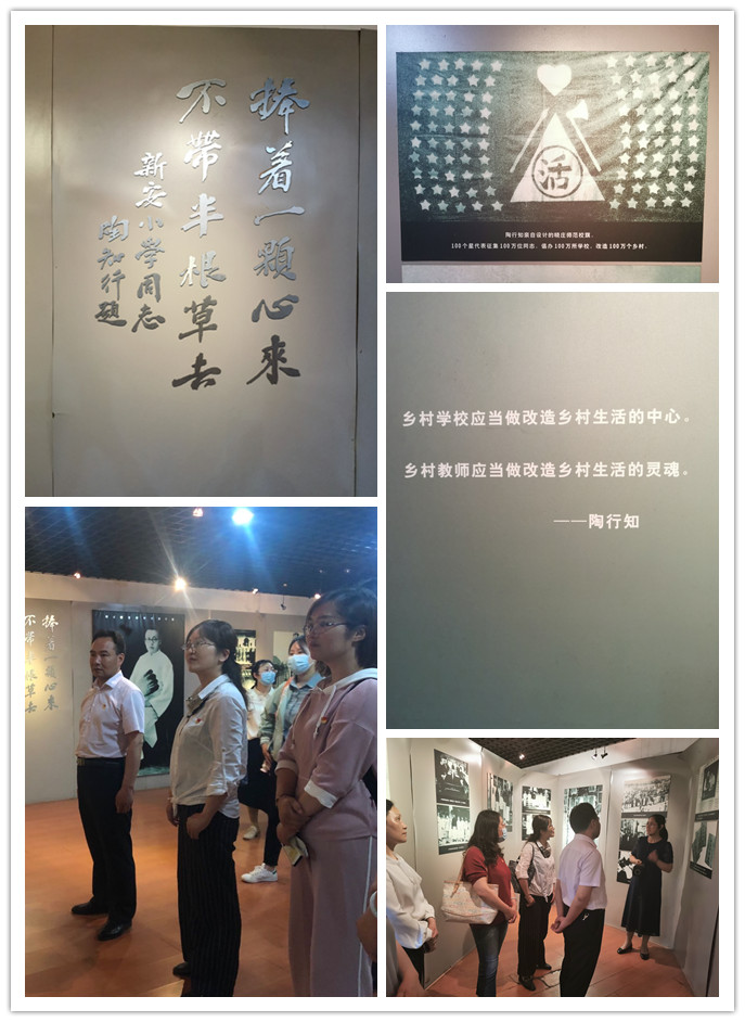 【尚美支部】重温行知思想，坚守教育初心_html_6609685c.jpg