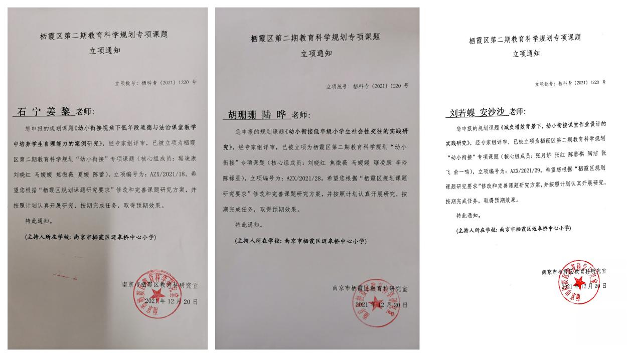 【尚美迈小·教育科研】 - 副本_html_mccfe874.jpg