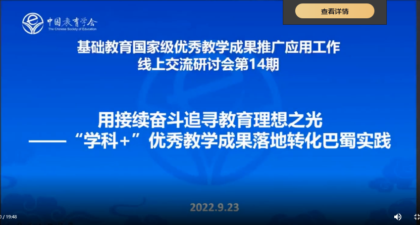 9.22学习巴蜀经验_html_6d9f3b5b.png