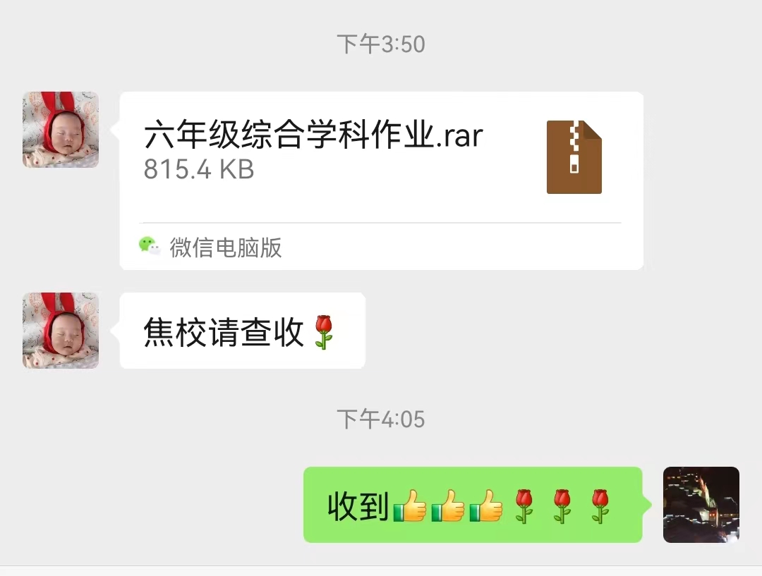 9.14线上教学巡课报道_html_4f9ad9f6.jpg