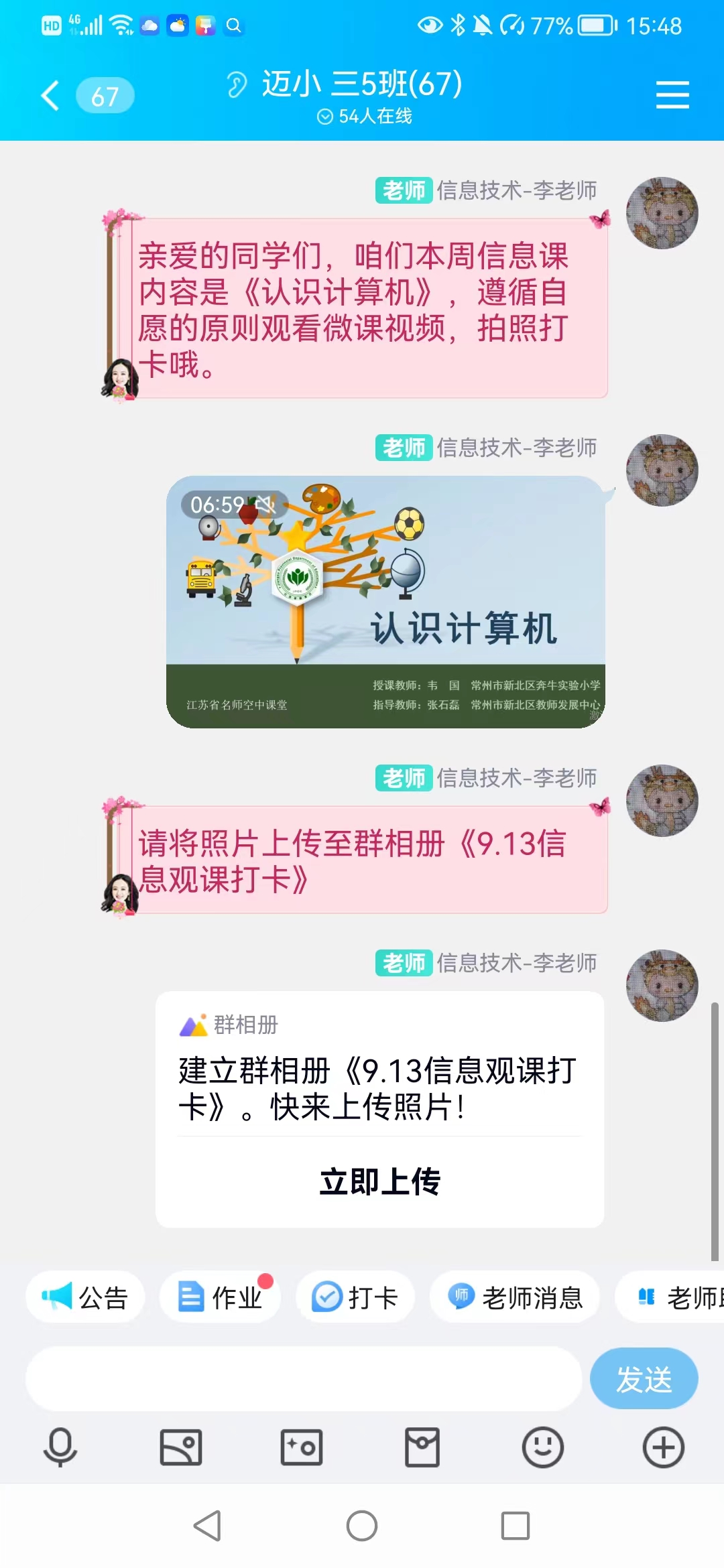 9.12 202209线上教研报道（信息）_html_m51c8d34f.jpg