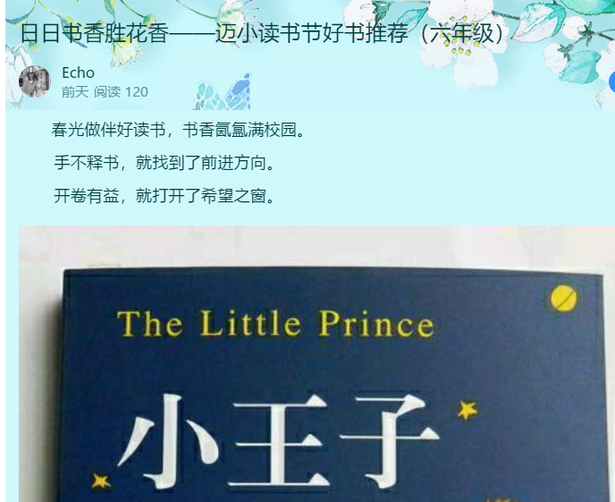 读书节开幕式2021.4.19_html_535e4050.png