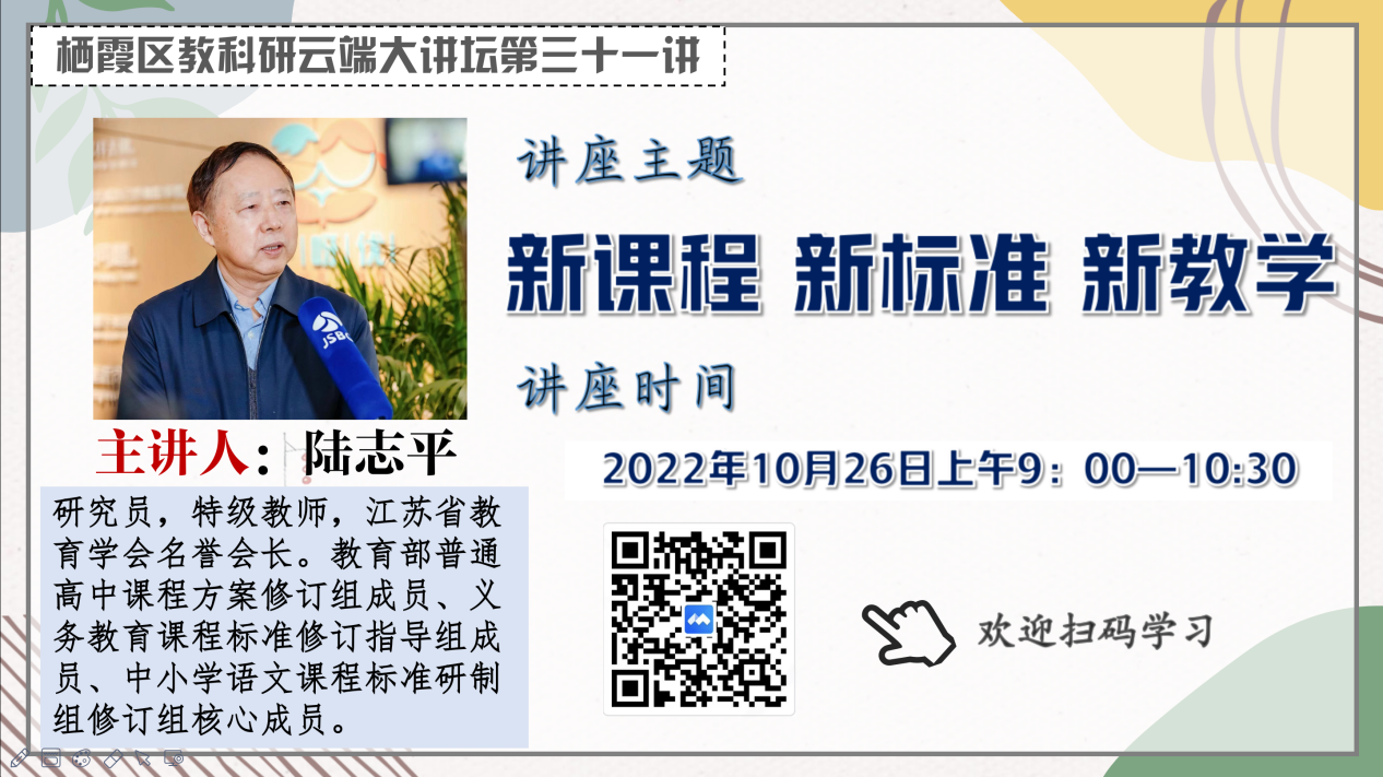 栖霞教育大讲堂_html_m4a3755fd.png