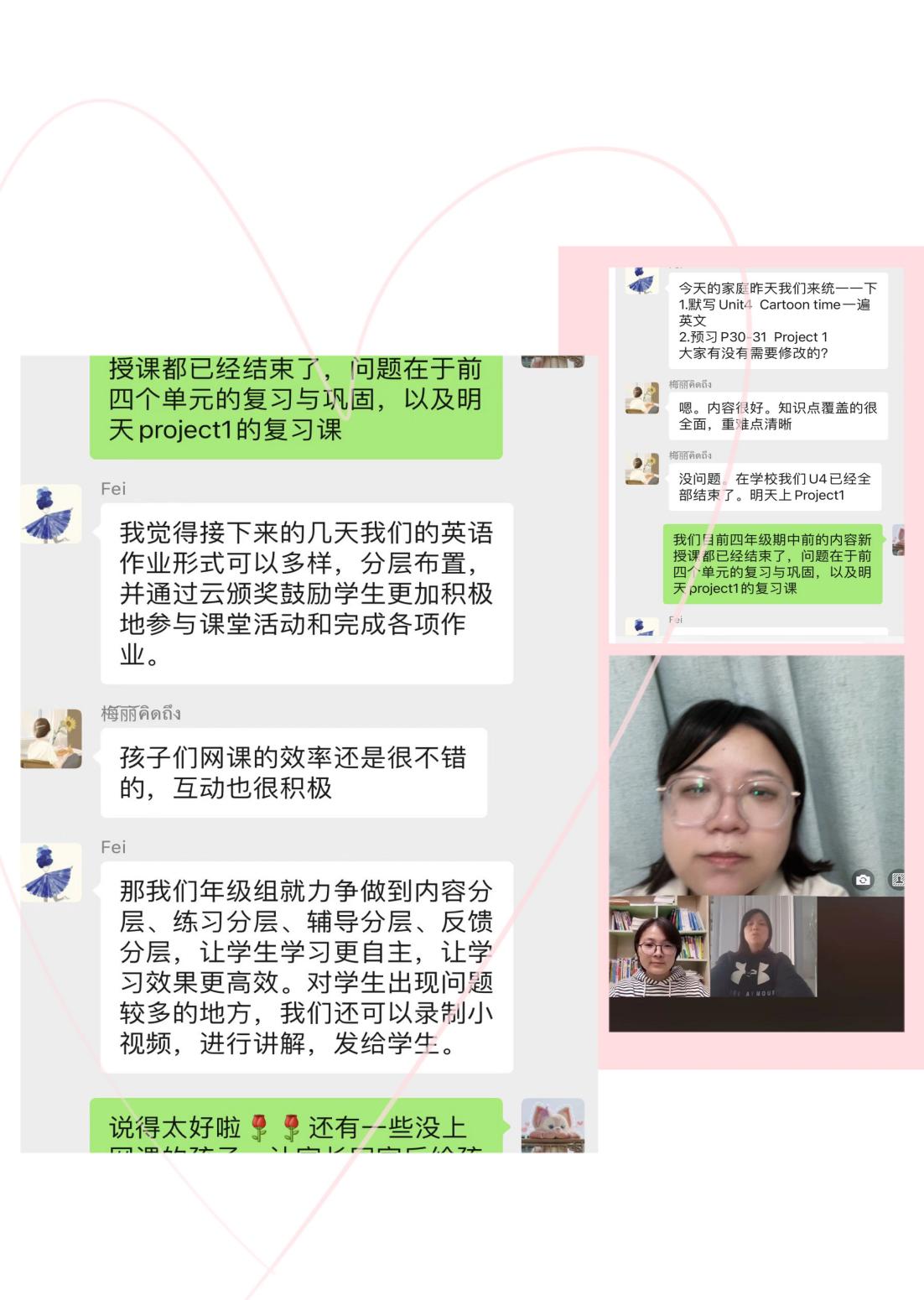 10.26迈小英语组线上教学侧记_html_6184e65a.jpg