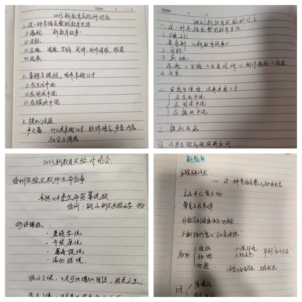 2023新教育新闻稿(1)_html_411b90ab.jpg