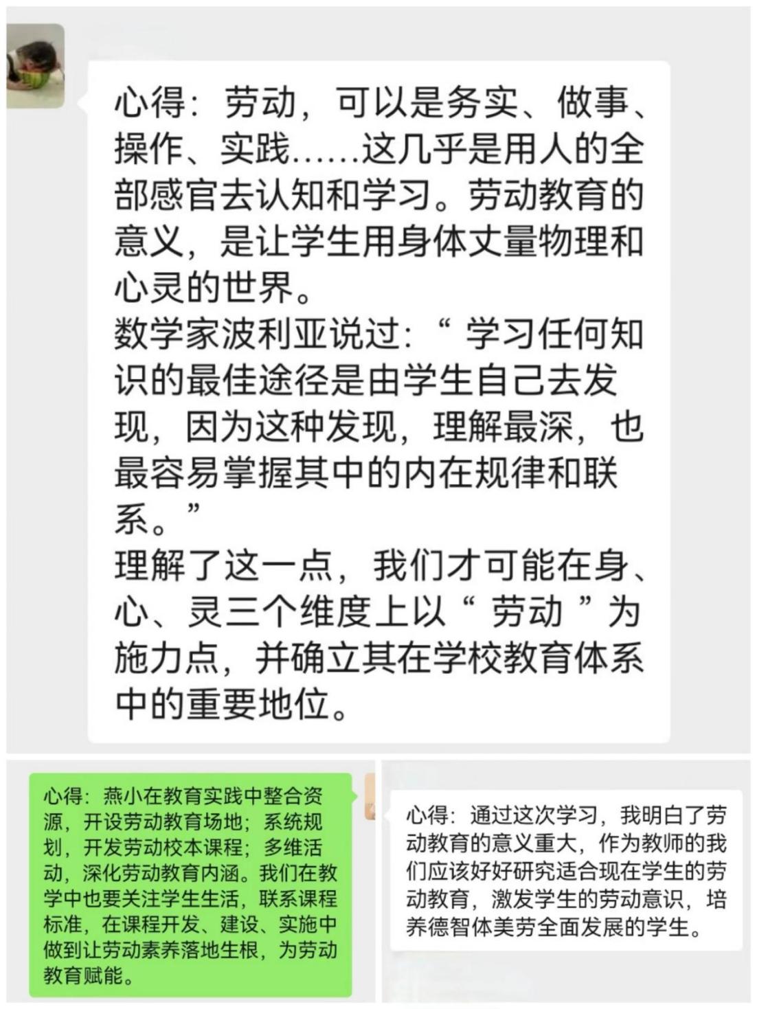 【尚美迈小·教育科研】以课题为依托,让劳动教育落地生根2023.06.30_html_m58924c54.jpg