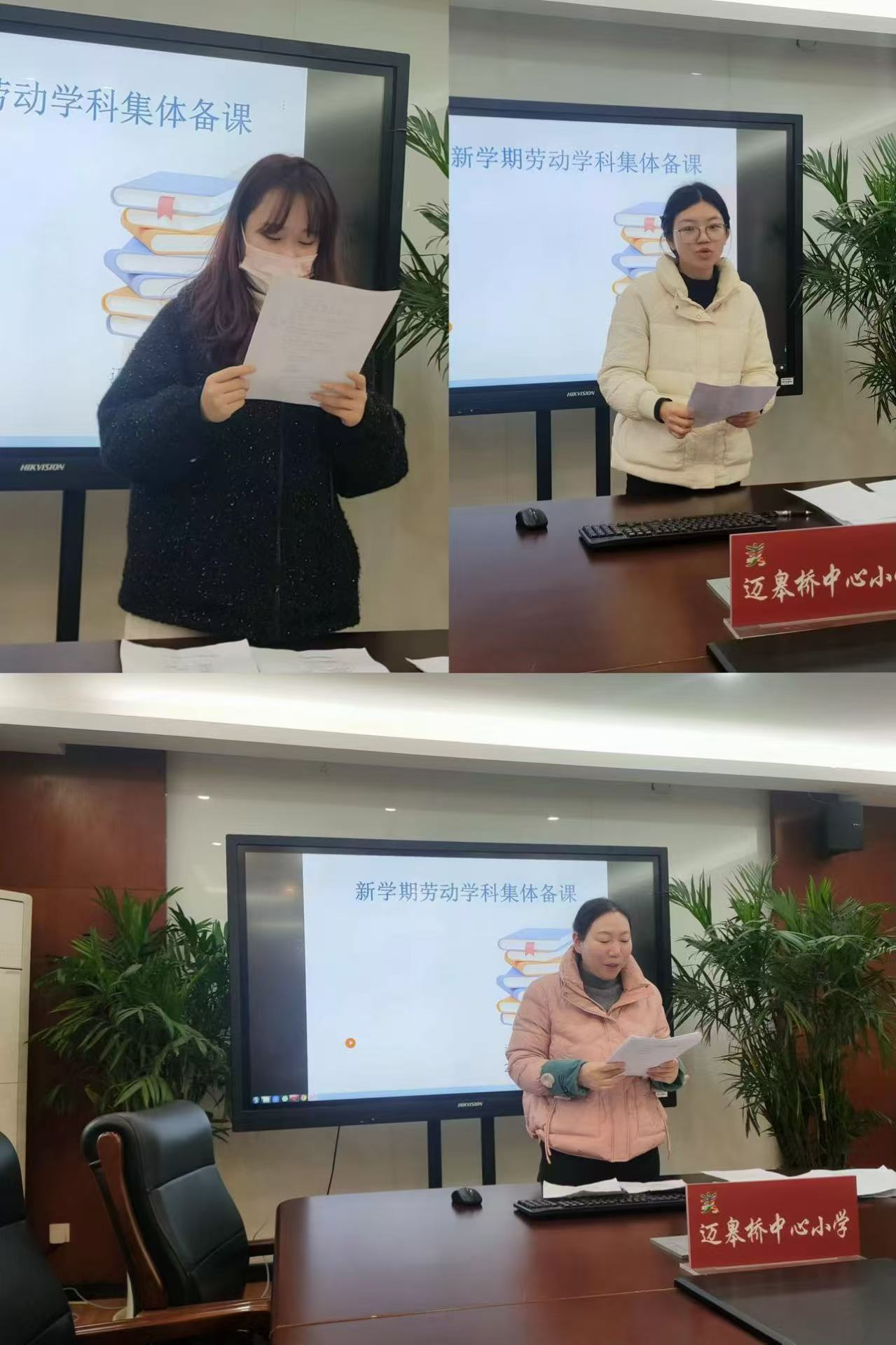 2.11劳动集体备课报道_html_612da53a.jpg