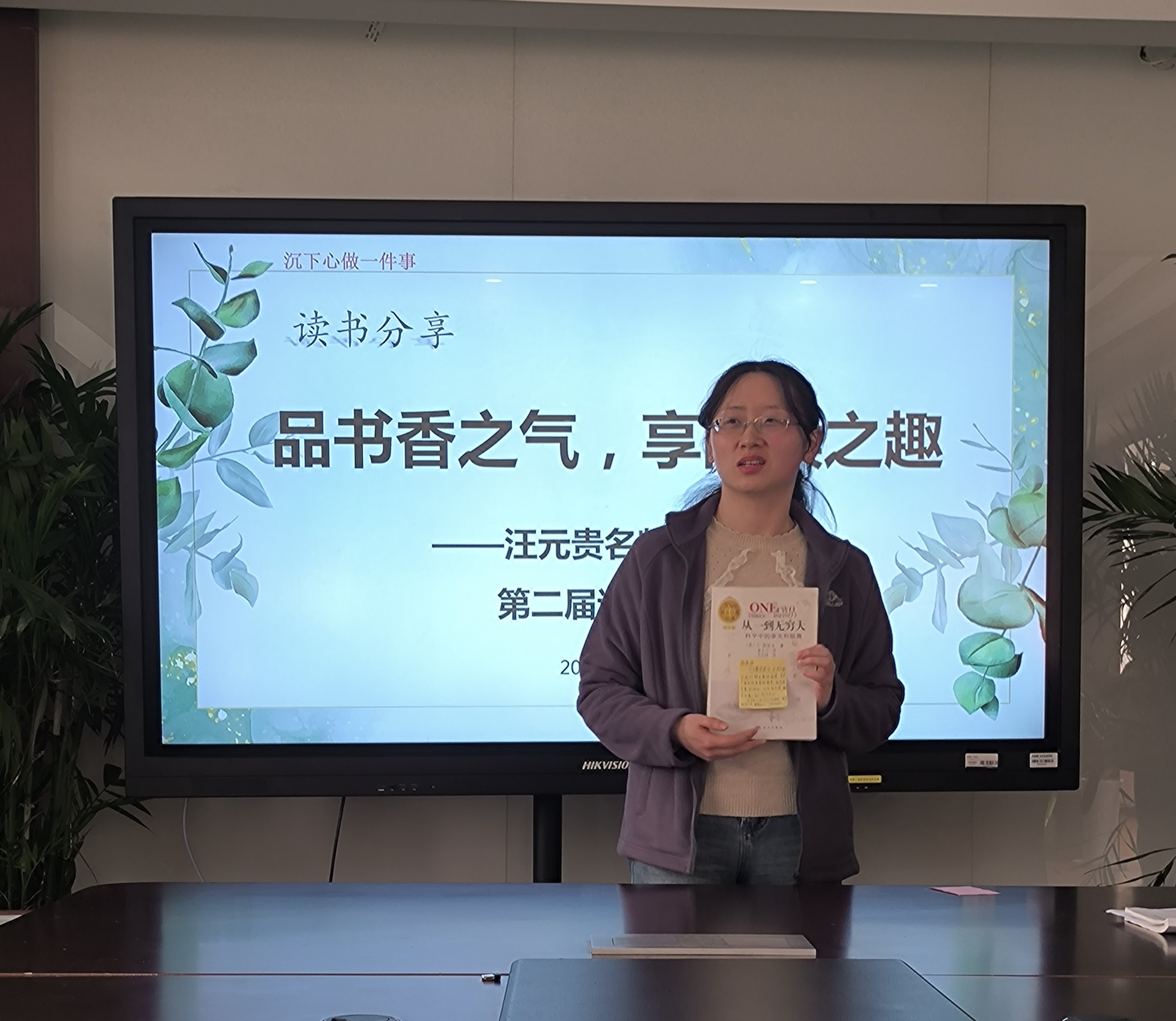 2.28 品书香之气,享阅读之趣_html_77664fc2.jpg