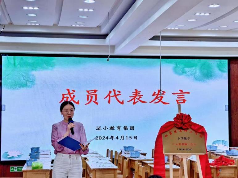 名师引领,启航有道——“汪元贵名师工作室”揭牌仪式_html_m16cd50cb.jpg