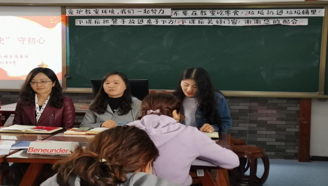 学“党史”守初心班主任会报道_html_4bced37a.jpg