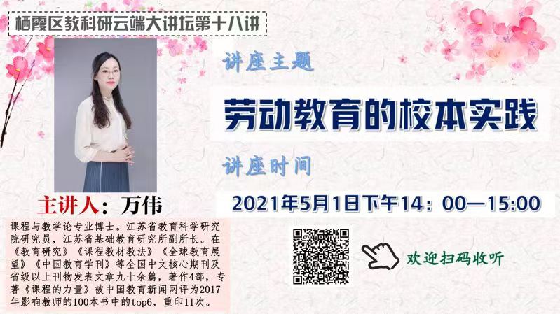 区教科研大讲坛第十八讲_html_7a6ba6c6.jpg