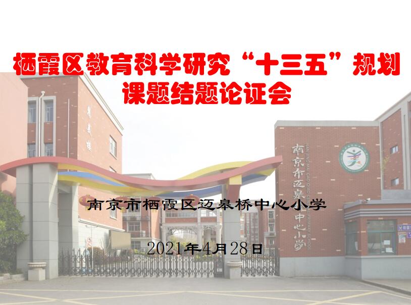 课题结题报道(2)_html_6db02315.jpg