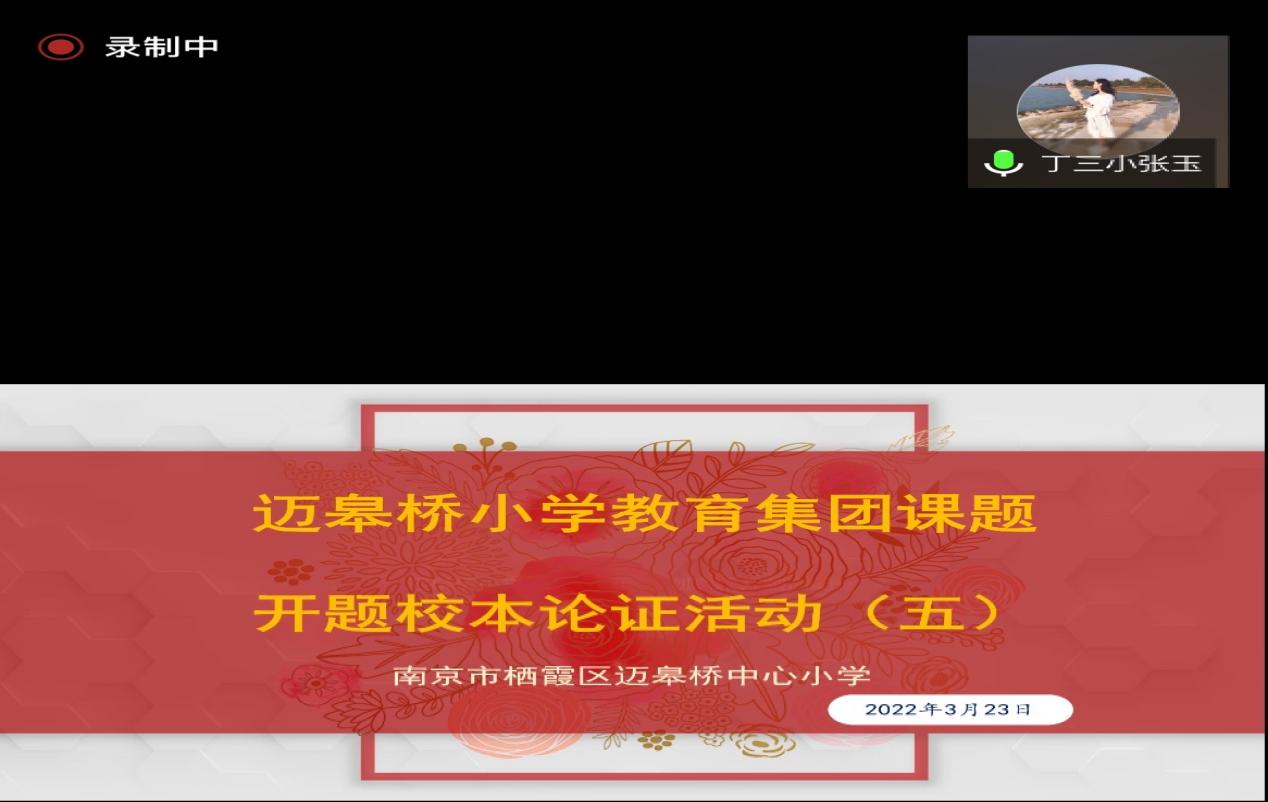 第五场3.23开题论证会_html_4a6b15f6.jpg