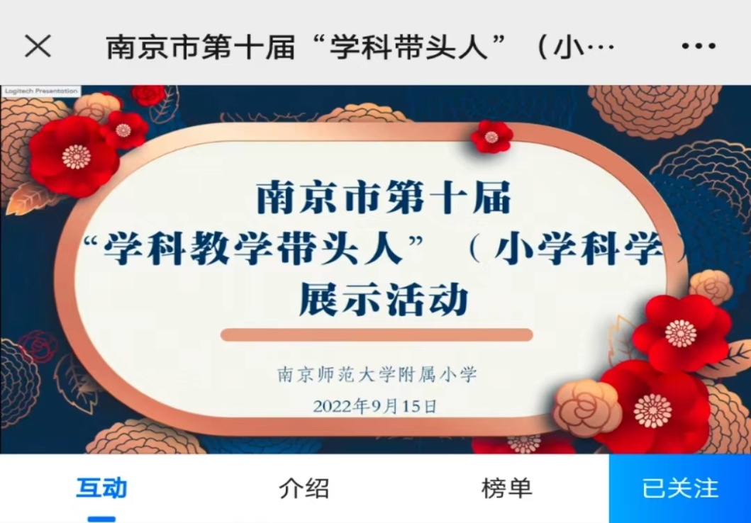 科学组报道三_html_40581f83.jpg