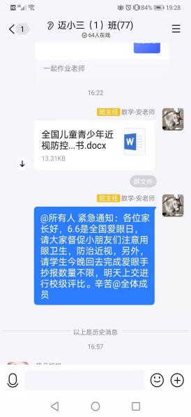 爱眼日报道_html_m34adf410.jpg
