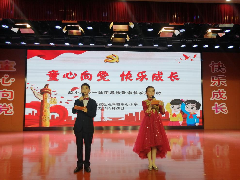 童心向党  快乐成长——迈小庆_html_288cc216.jpg