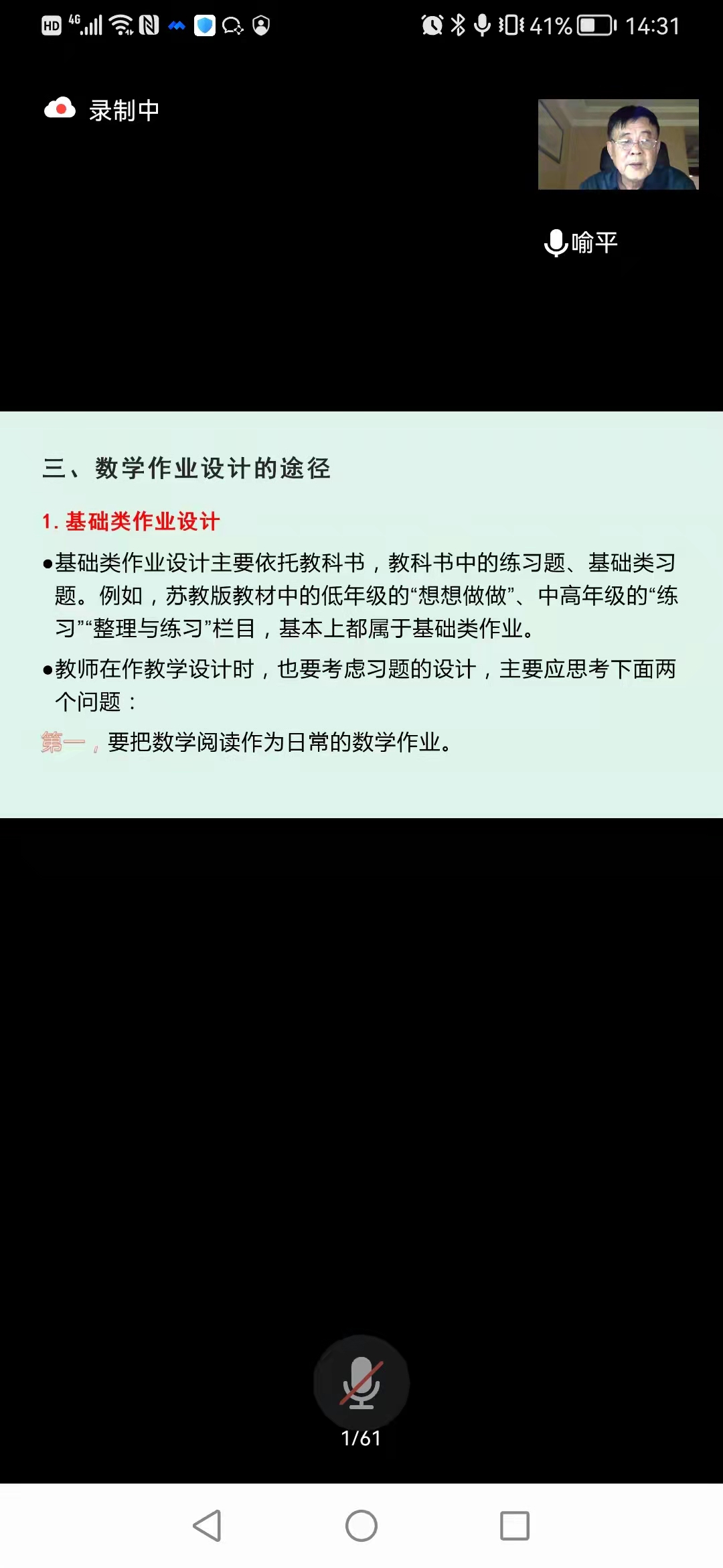 汪特工作室线上学习报道3.29(1)_html_339de013.jpg