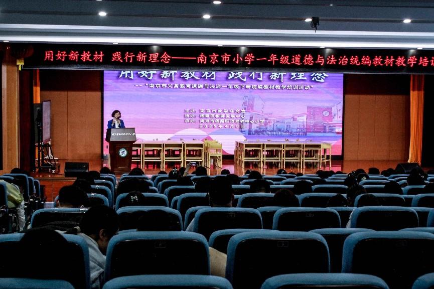 市级德法教研课新闻稿(3)_html_57794911.jpg