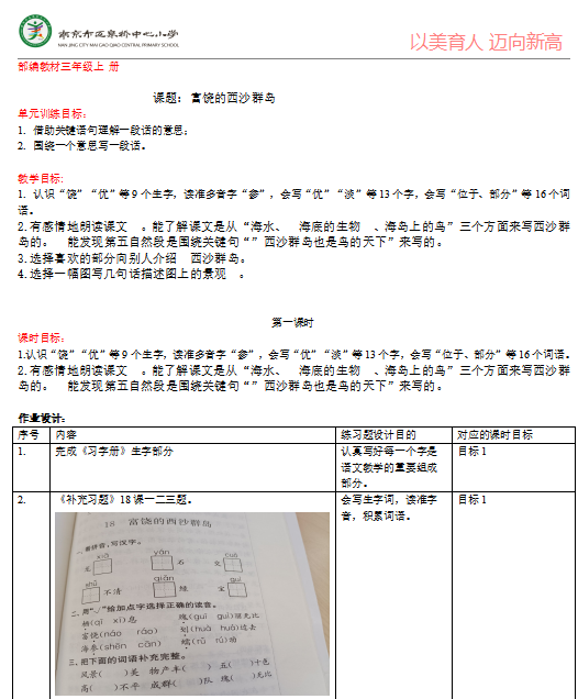 “双减”下的作业设计(2)_html_466ceb00.png