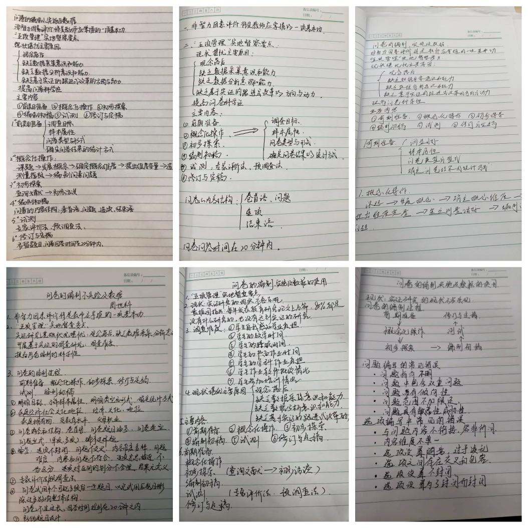 区教科研大讲坛第二十三讲_html_21c038b4.jpg