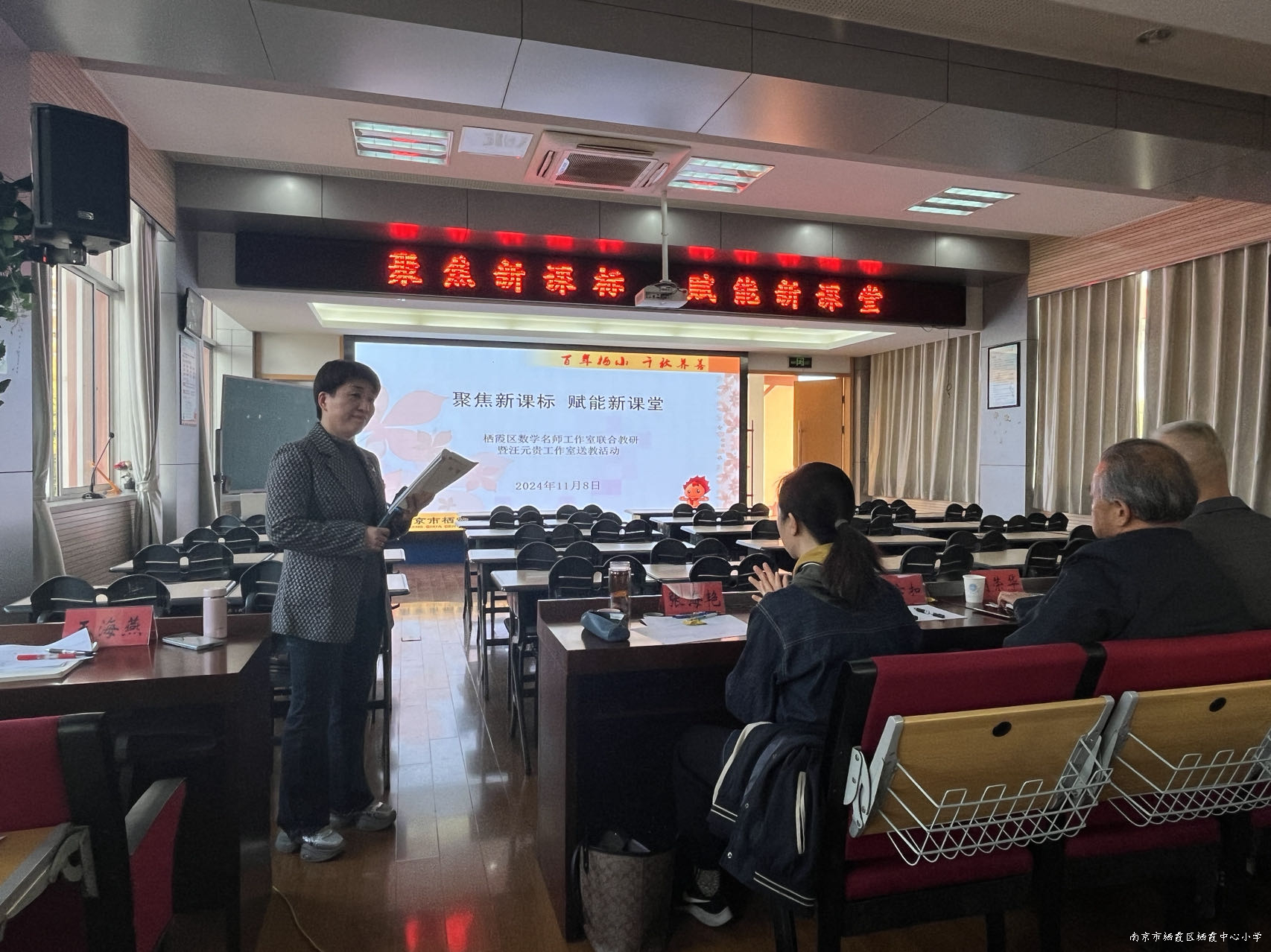 【汪元贵名师工作室】(十二)聚焦新课标 赋能新课堂 ——栖霞区数学名师工作室联合教研暨汪元贵工作室送教活动_html_m5aad327f.jpg