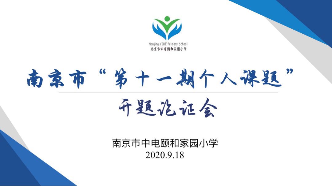 科研兴教,研讨促成长_html_m60c5243d.jpg