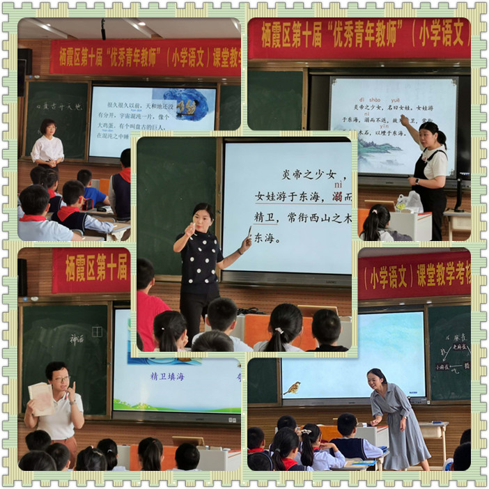 2020.9.29区青优赛课 迈小赛场报道_html_20411a54.jpg