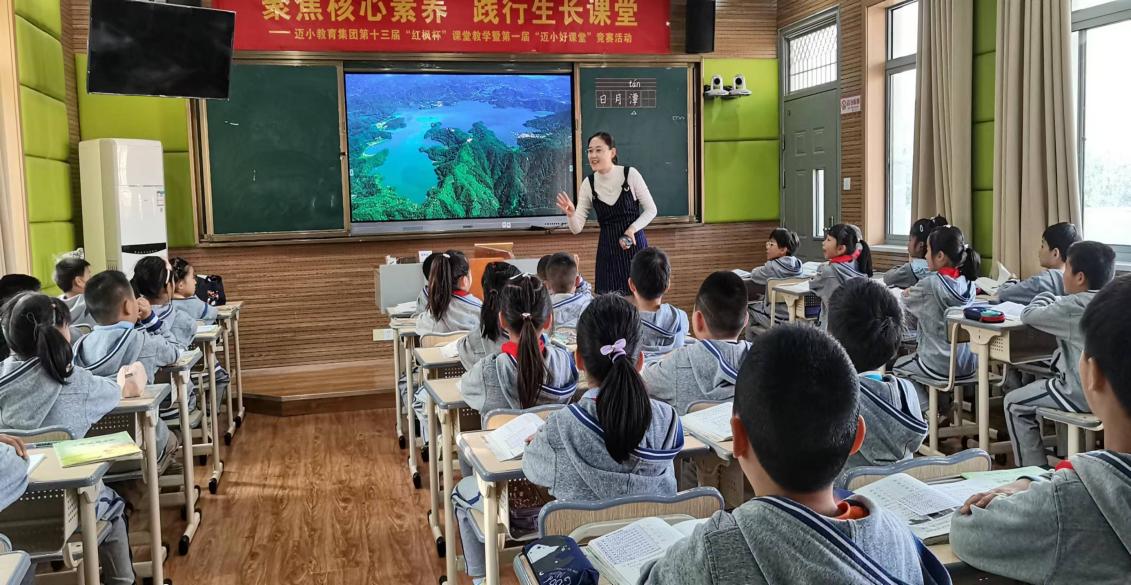 10.11【尚美迈小·学科研究】教研赋能,助力成长_html_4c11709c.jpg