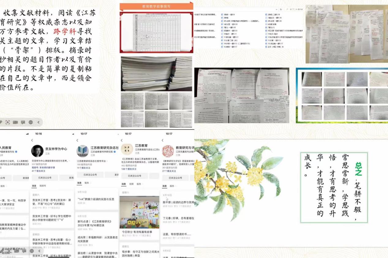 9.27【迈小集团·教科研】指导促研学,聚力谋发展_html_m3a77d600.jpg