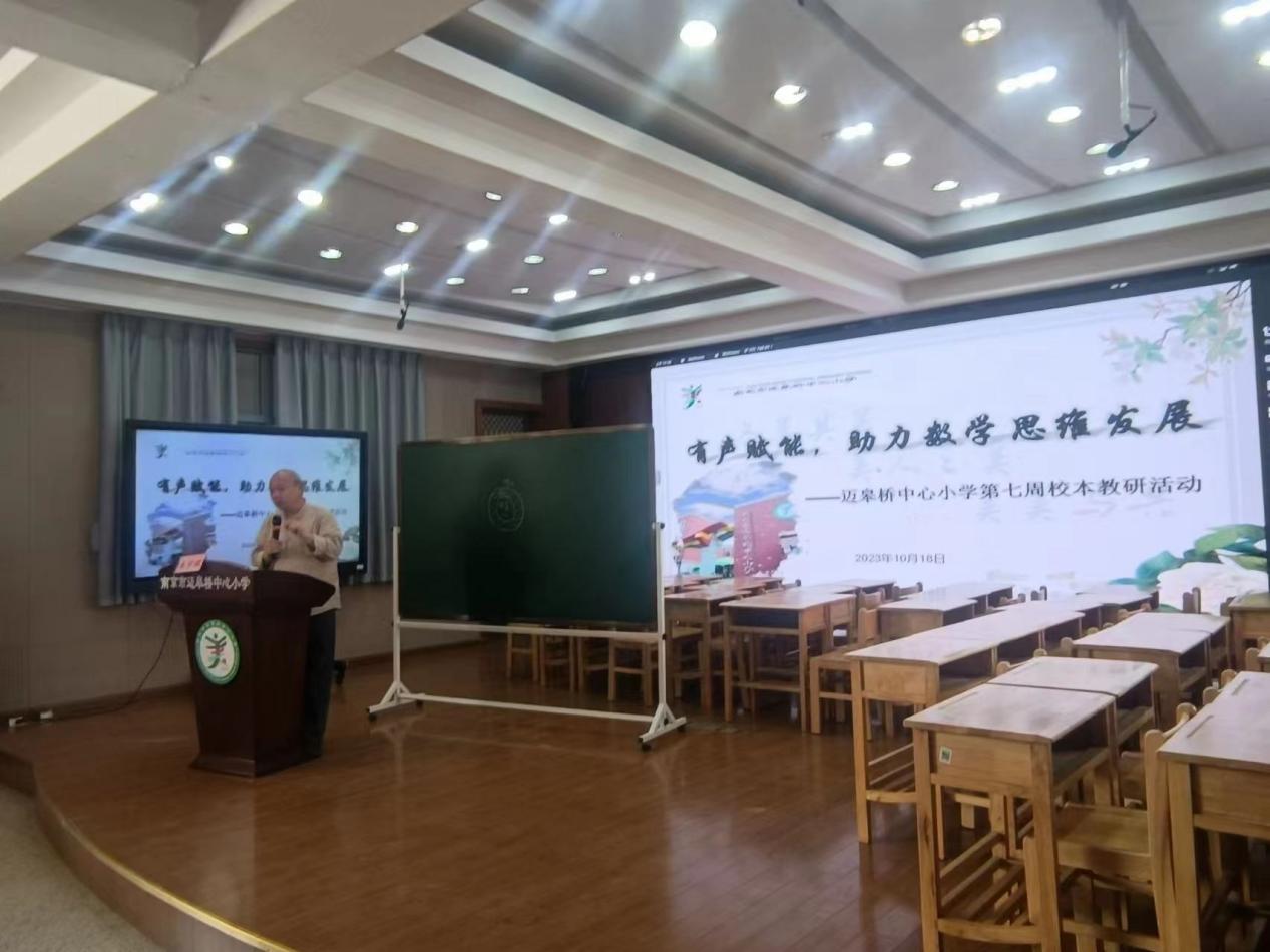 10.18【尚美迈小·学科研究】专家引领促成长,深思笃行促提高_html_m6f964e6b.jpg