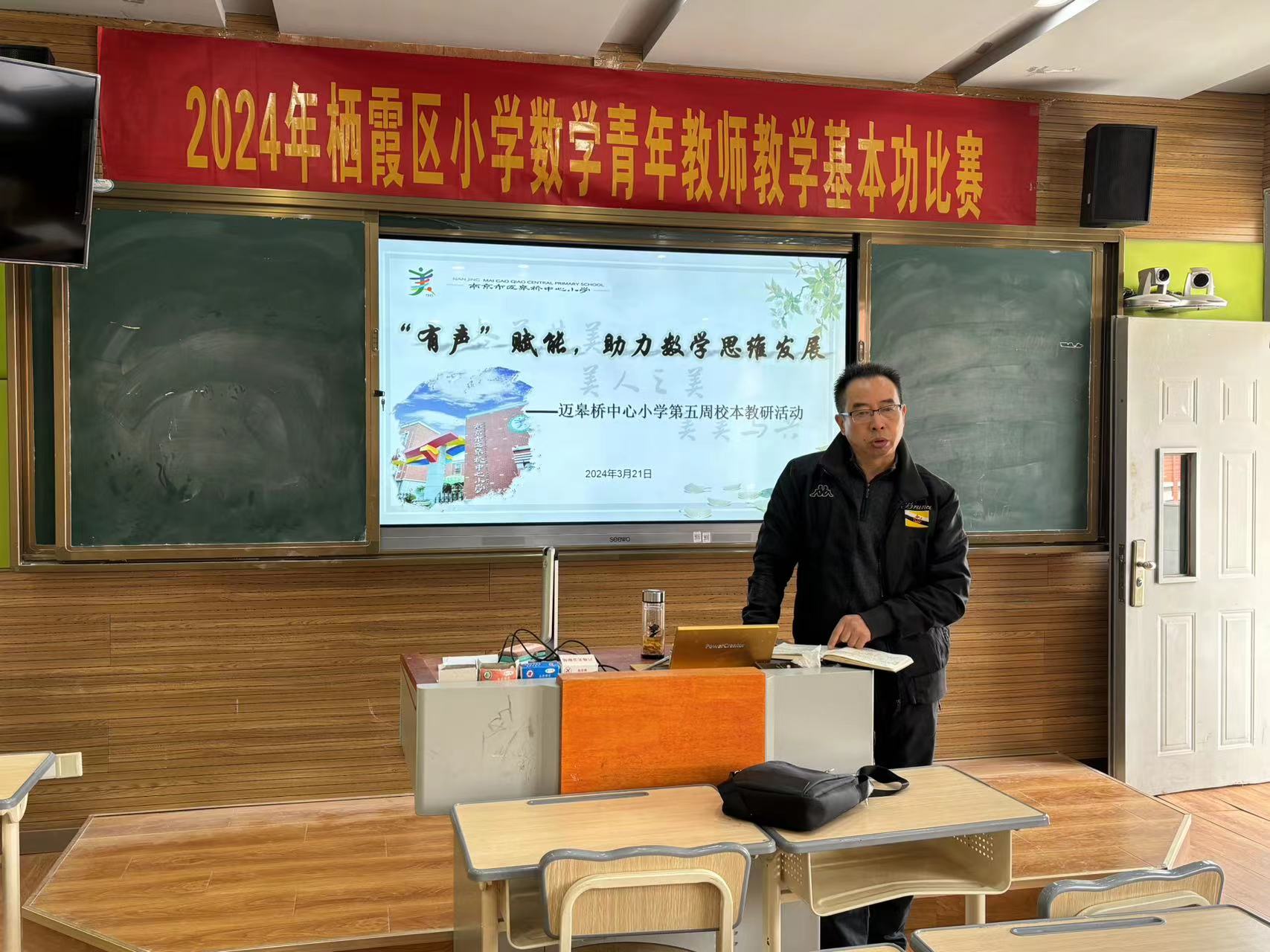 2024.3.21数学校本教研报道_html_m2715661e.jpg