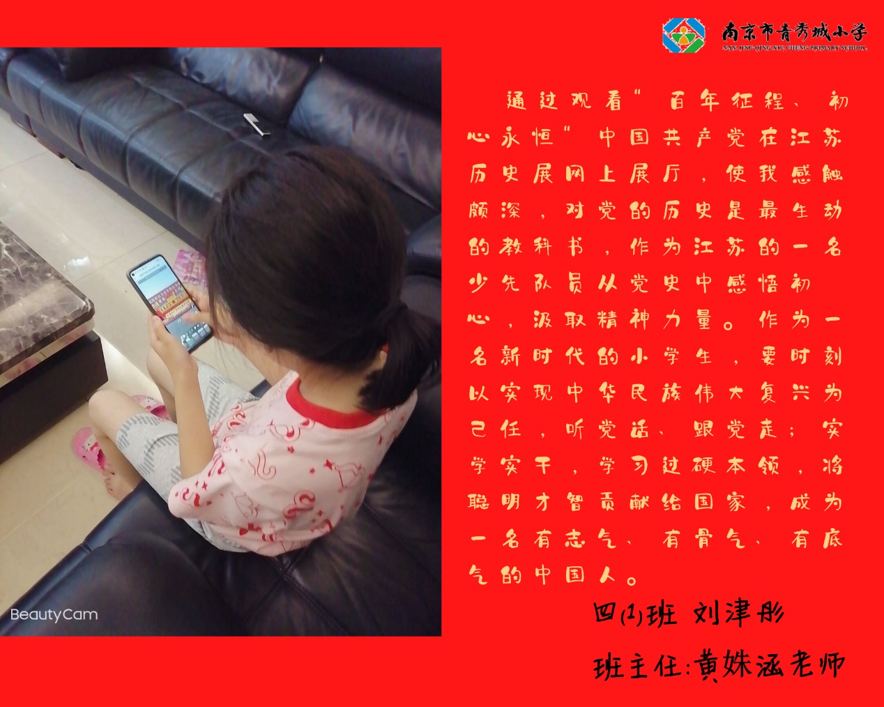 青小八月份主题党日活动_html_m7cdc0f5c.jpg