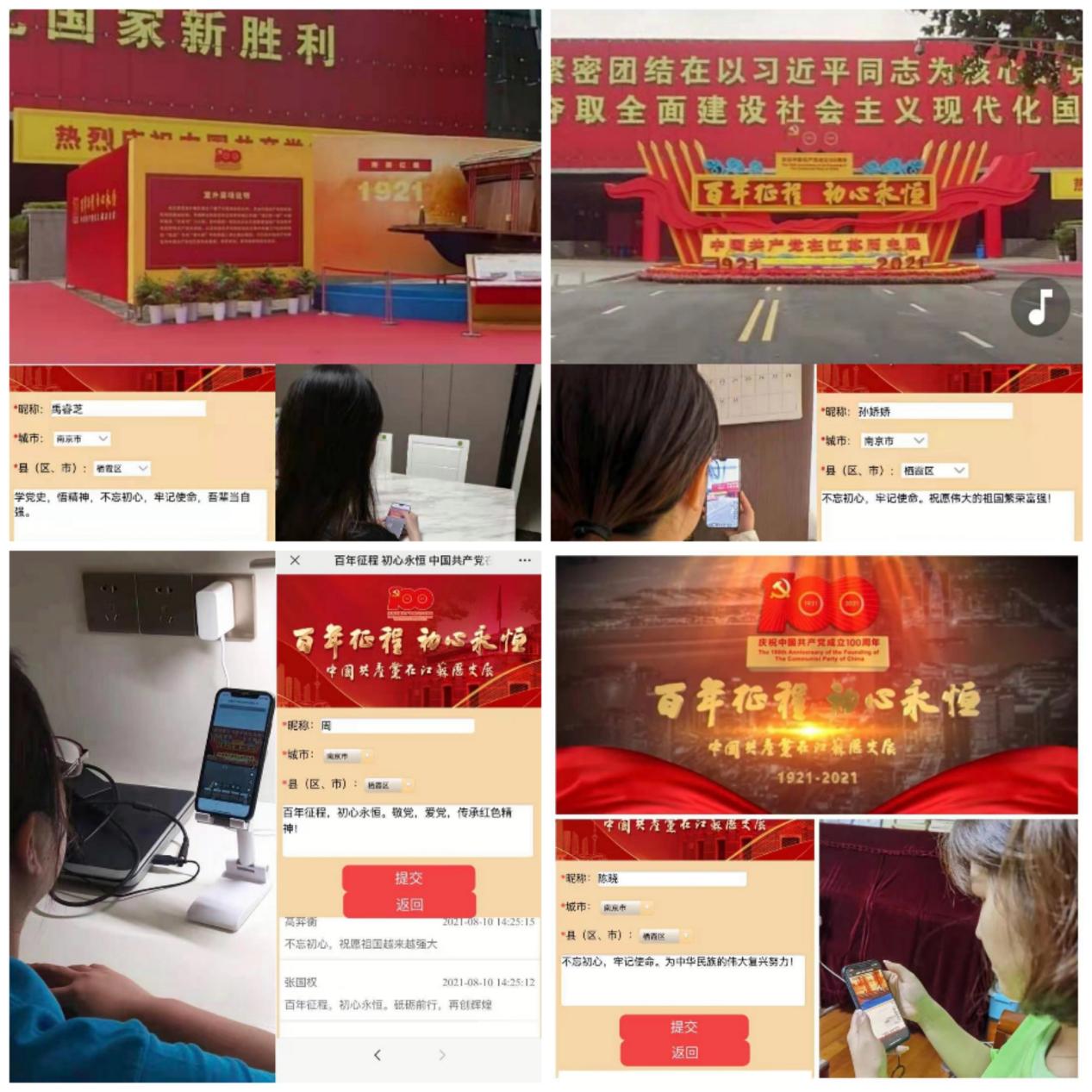 【尚美支部】看网展 学党史 守初心 担使命(2)_html_534b520f.jpg