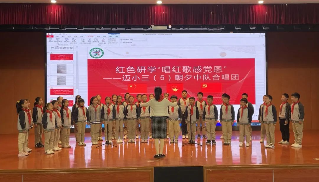 赓续红色血脉,传承红色基因——迈小第四届少先队员代表大会_html_m35862a86.jpg