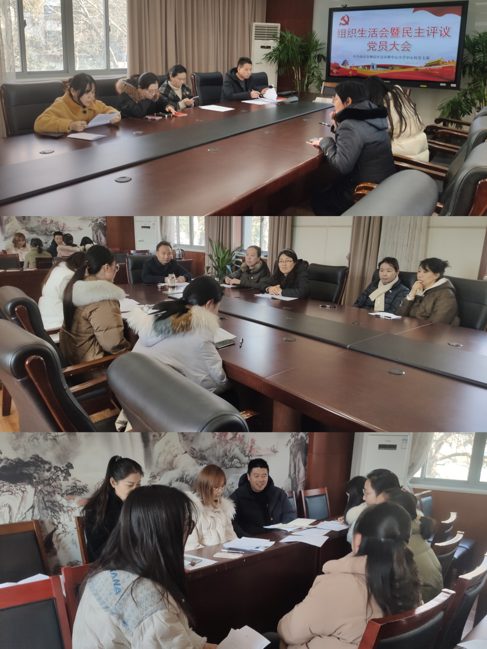 【尚美支部】交流反思促成长,凝心聚力谱新篇(2023.2.15)_html_36d848dd.png
